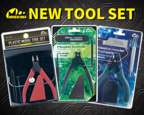 新【ミネシマ工具セット】発売しました！