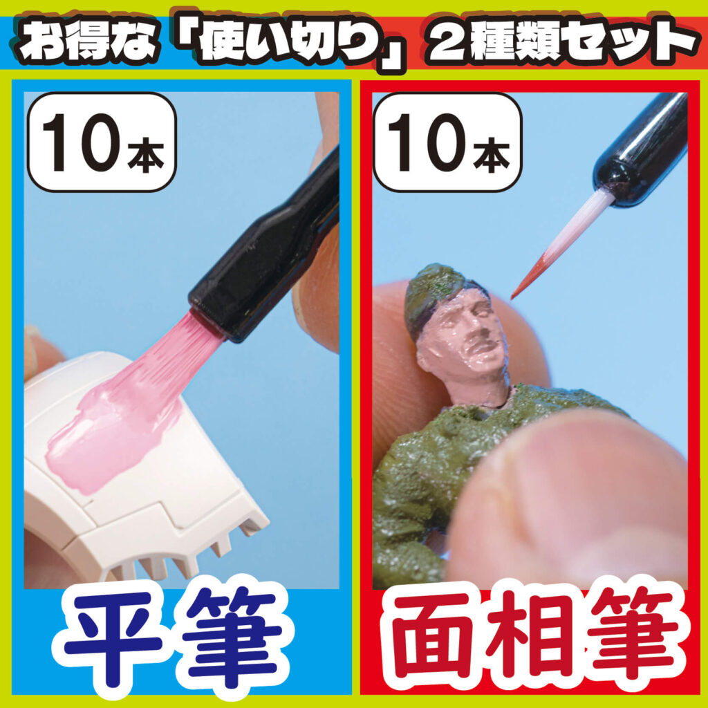 美プラいろいろセット 新製品「ホビーブラシセット」発売しました 